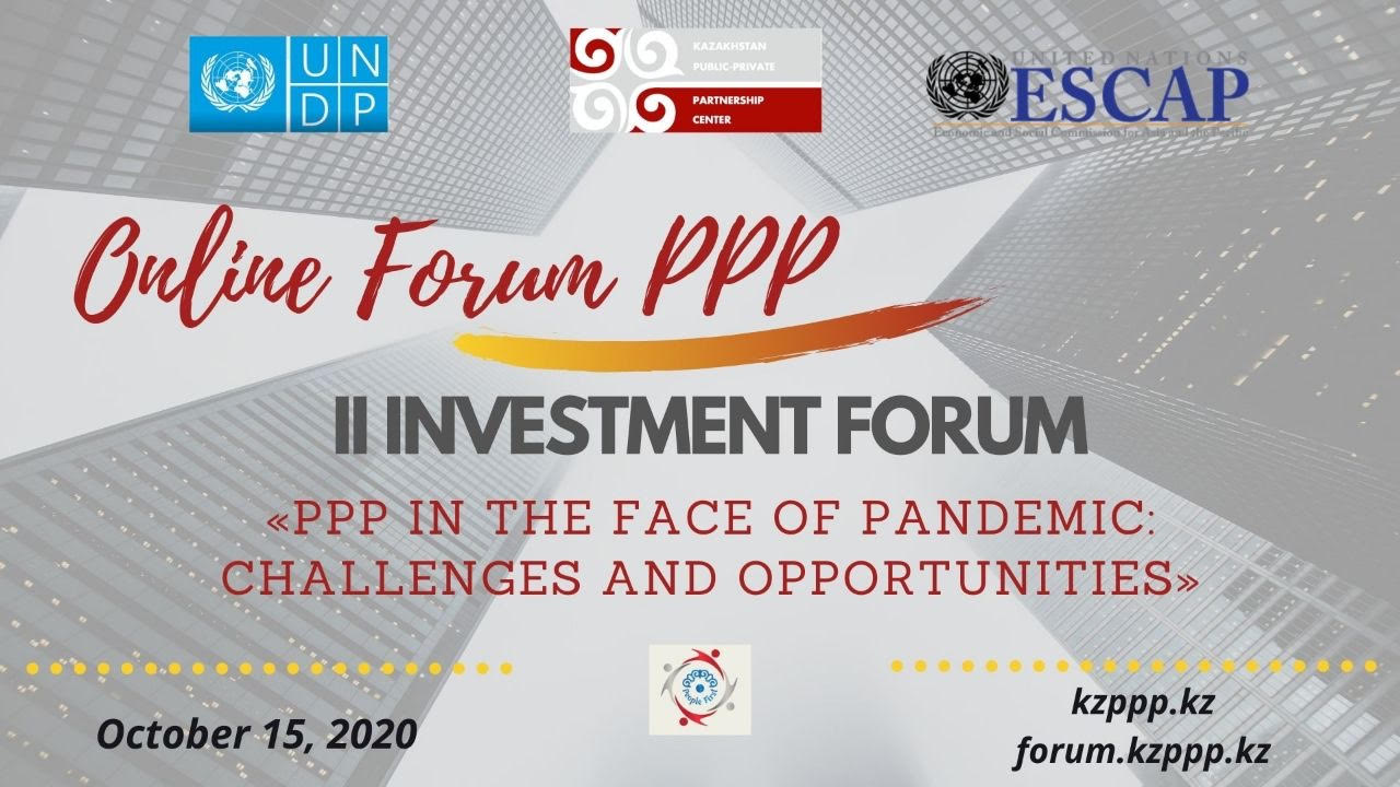 II Международный форум «ГЧП перед лицом пандемии: вызовы и возможности»