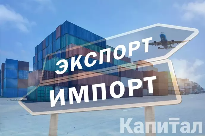 За 5 лет товарооборот Казахстана со странами ЦА достиг $6,3 млрд